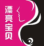 漂亮宝贝
