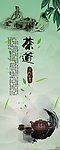 茶道