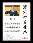 个人简介