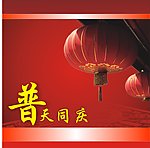 灯笼