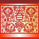 新春