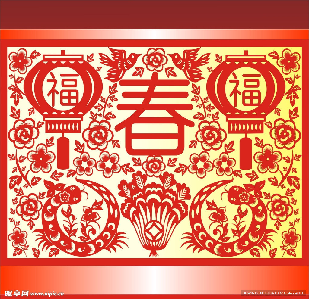 新春
