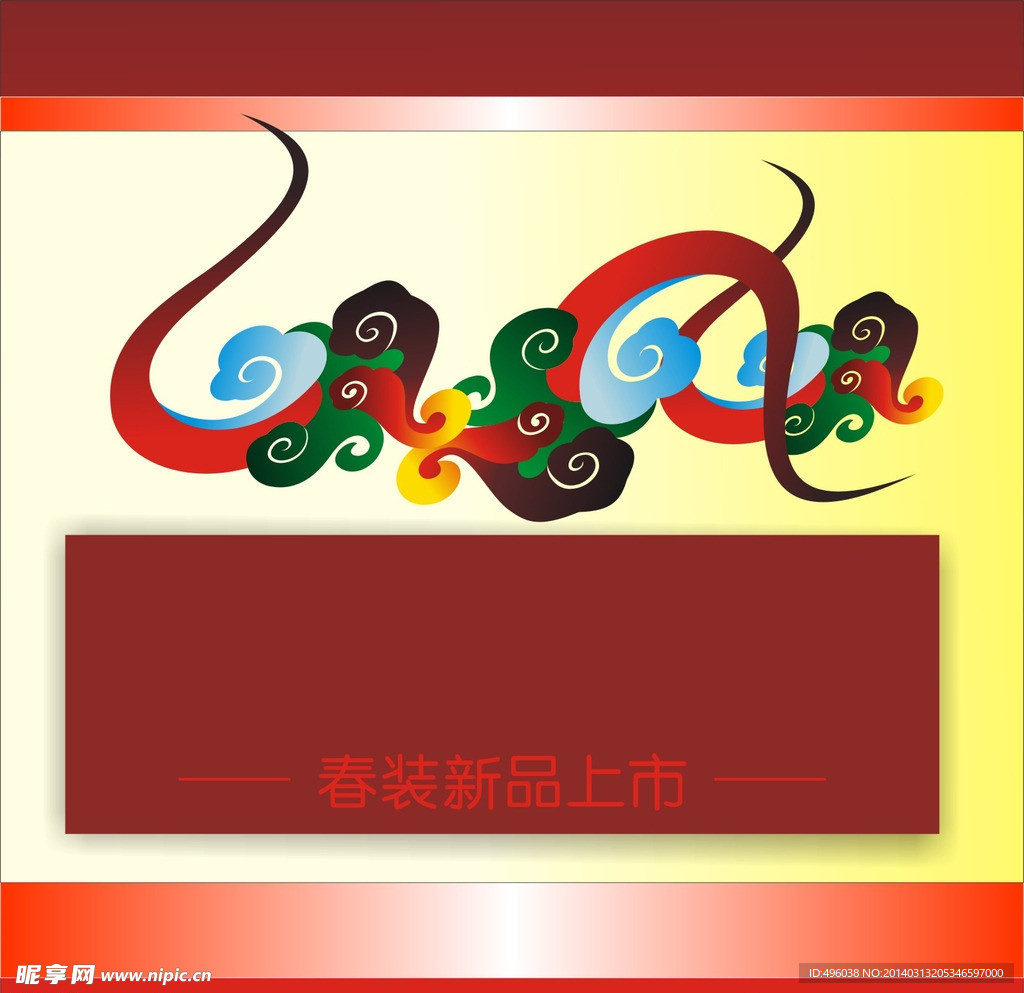 祥云