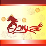 马年