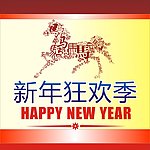 马年