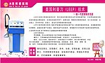 LEEP刀仪器介绍