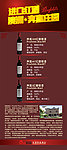 红酒促销X展架