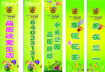 道旗