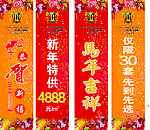 道旗