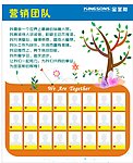 企业团队成员照