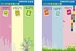 业绩榜 每月之星