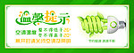温馨提示卡