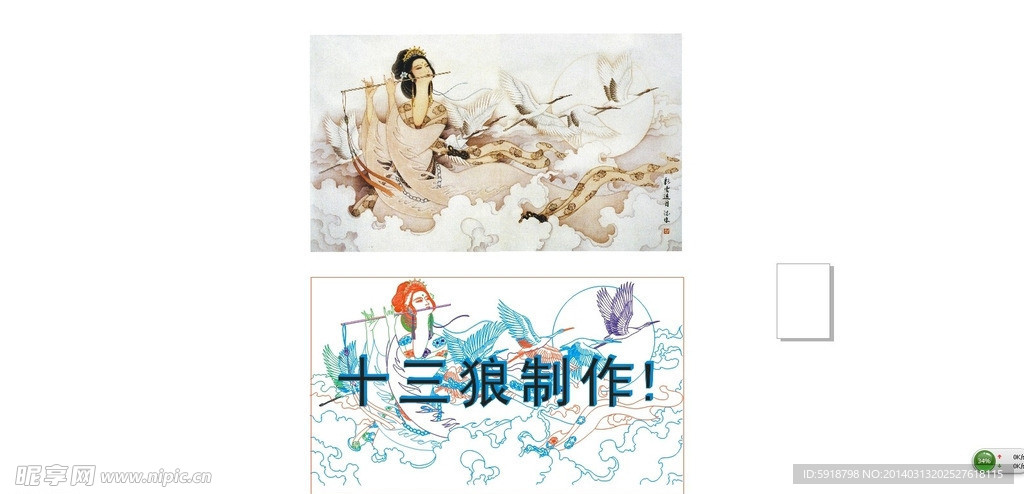 彩云追月