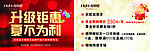 促销吊旗