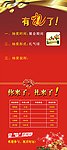 抽奖X展架
