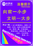 卫生间标语