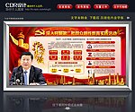 党的群众路线