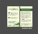 胃肠科温馨提示