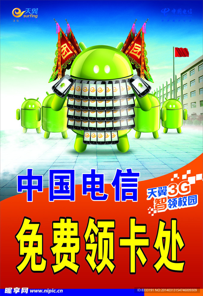 华益天翼