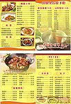 菜单 折页 DM