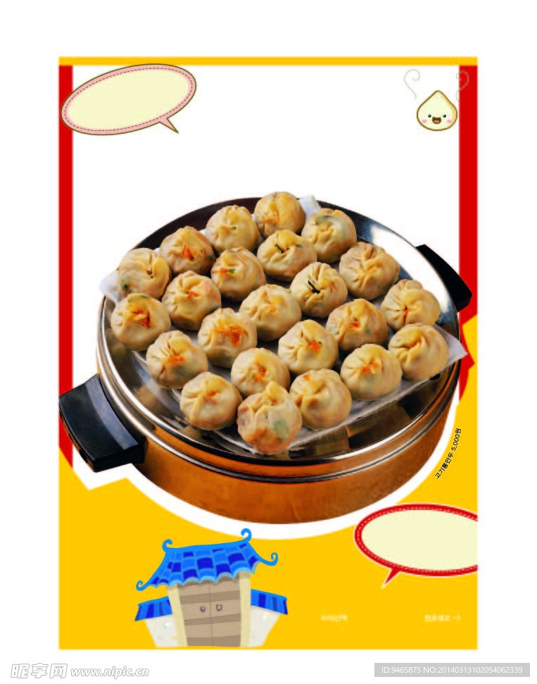 食品背静