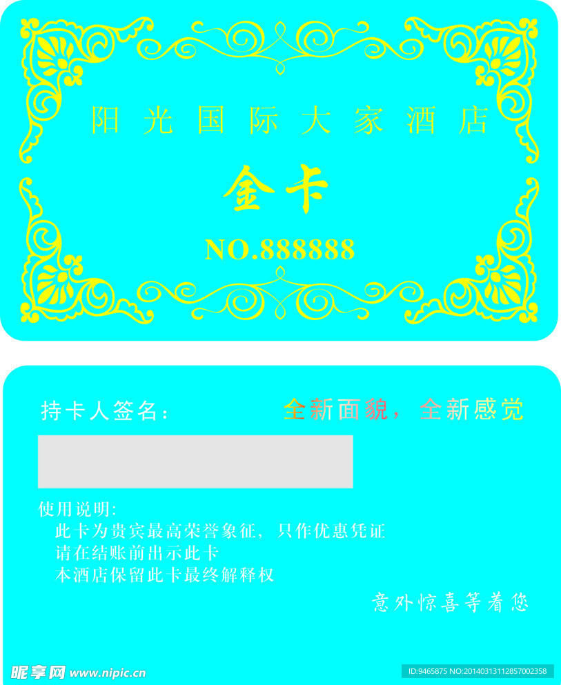 贵宾卡