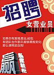 招聘海报