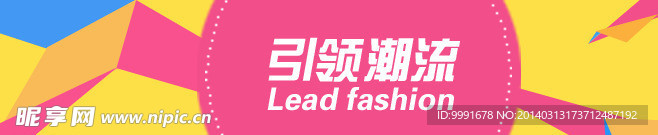 淘宝海报banner