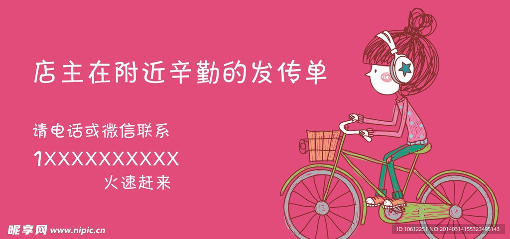 骑车外出卡通