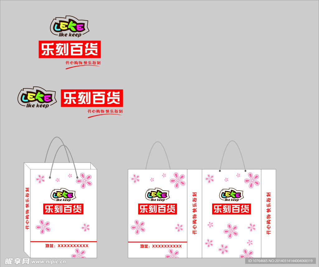 手提袋矢量素材