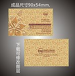 名片模板
