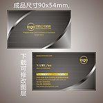 高档名片模板