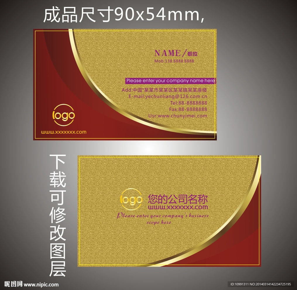 高档名片模板 名片