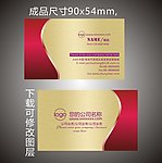 高档名片模板