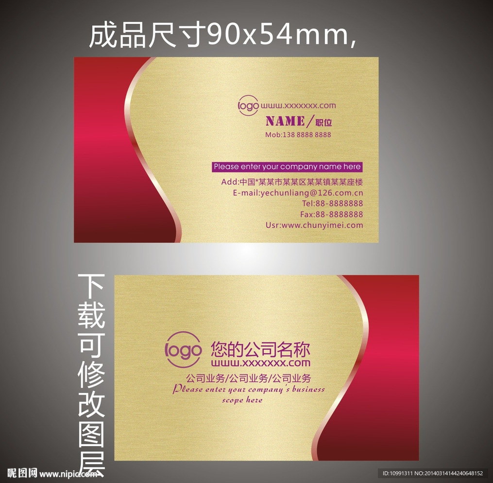 高档名片模板