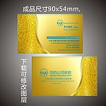 高档名片模板 名片