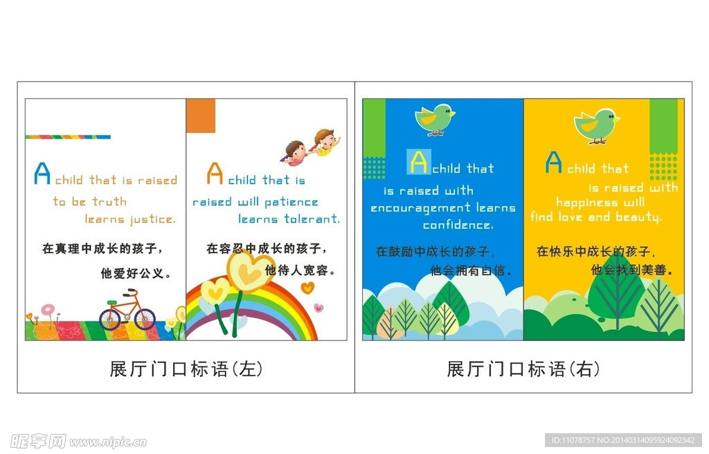 展厅门口标语