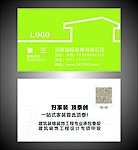 绿色名片