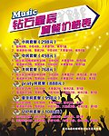 KTV价格