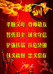 武馆管训