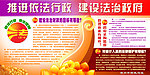 财政局板报