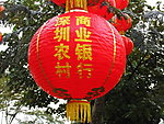灯笼