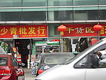 丰湖干货市场