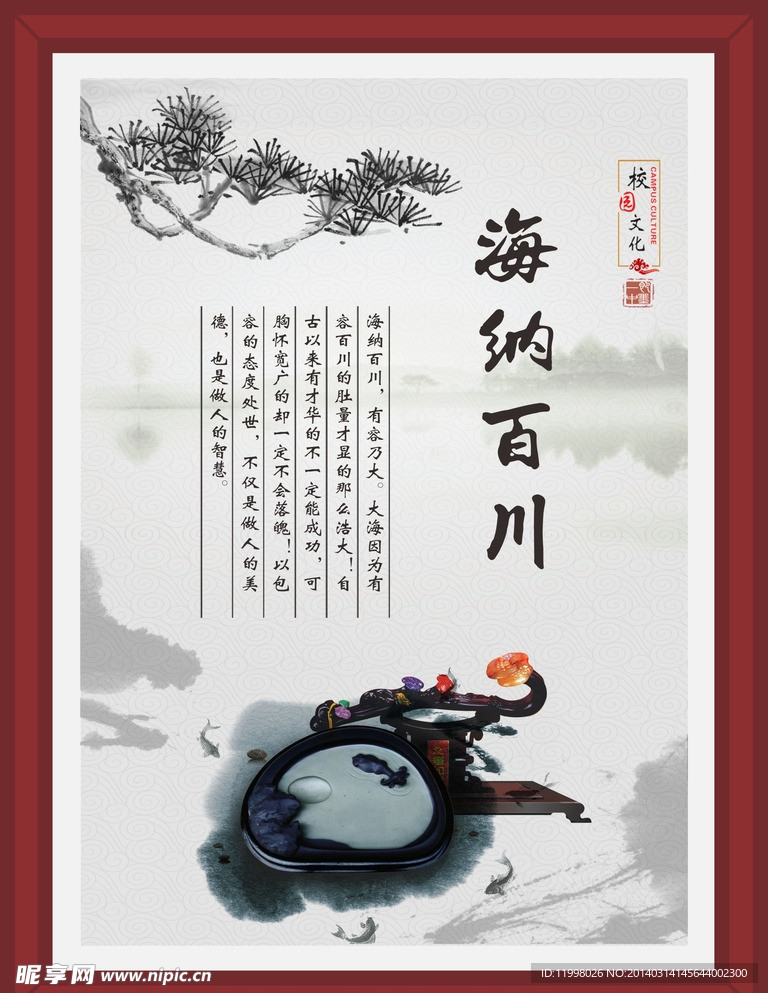 校园文化
