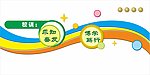 浮雕墙