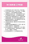 医院工作制度
