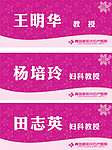 医生台卡