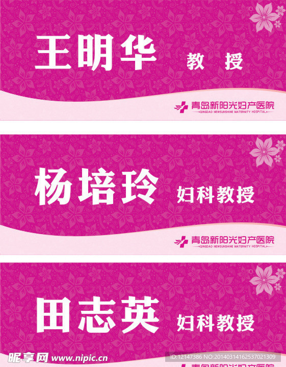 医生台卡