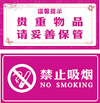 温馨提示