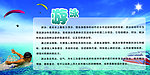 游泳图片